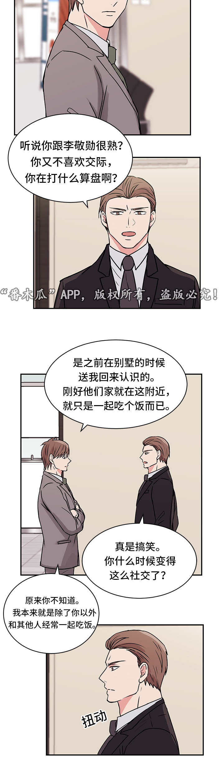 第13话12