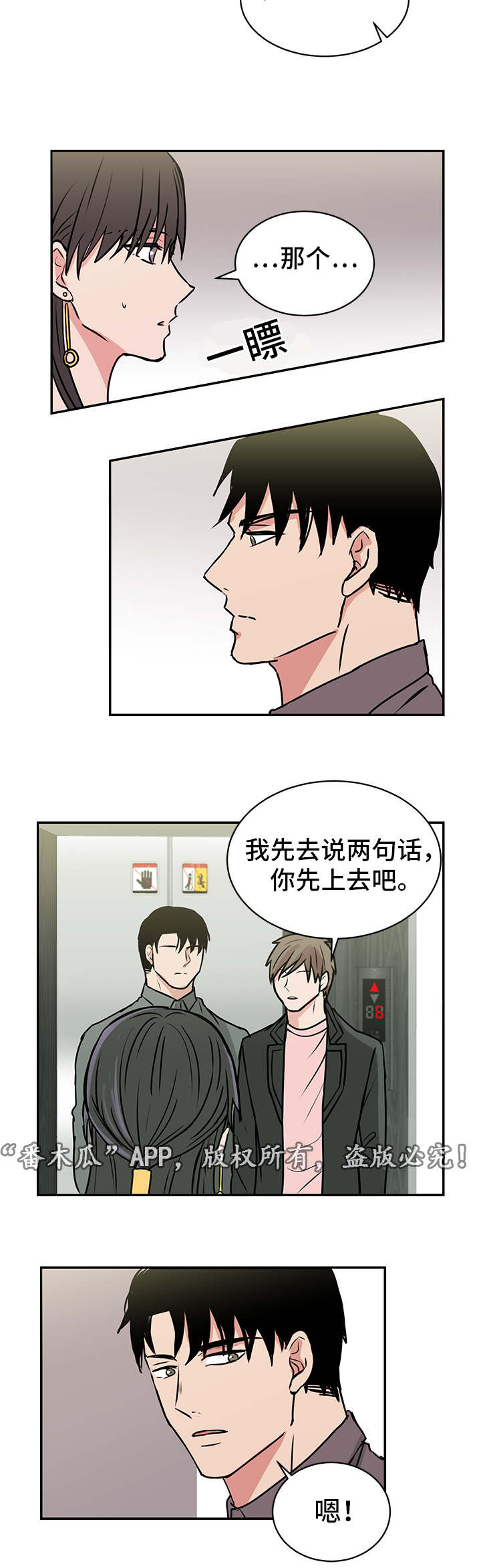 第13话4