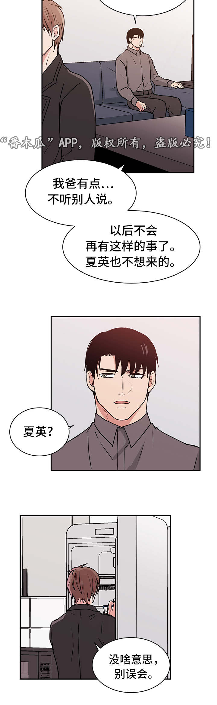 第13话8
