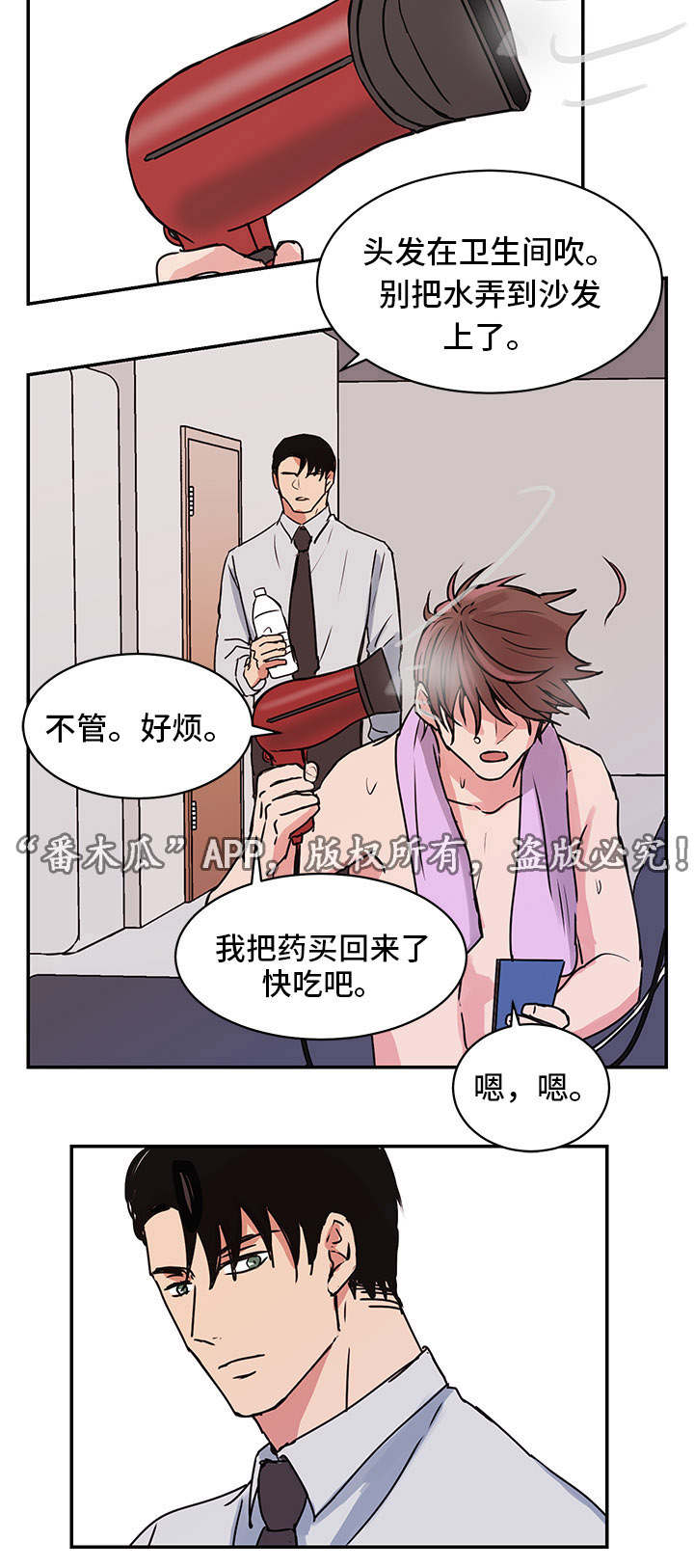 第12话1
