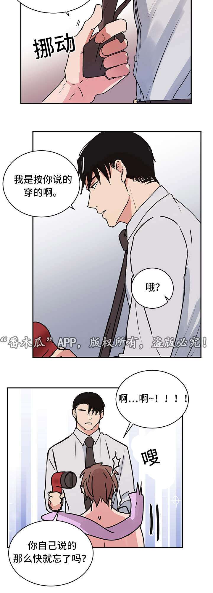 第12话3