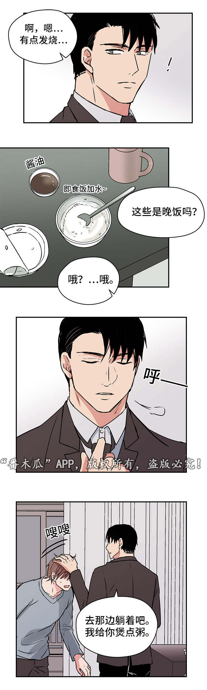 第11话10