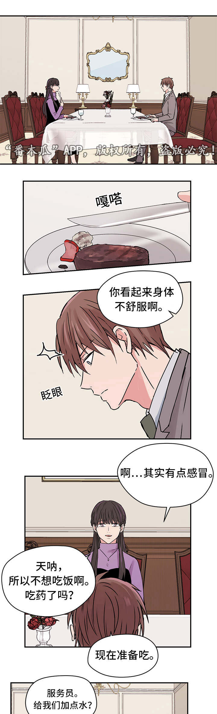 第11话4