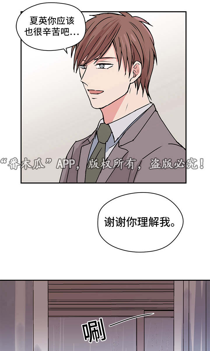 第11话6