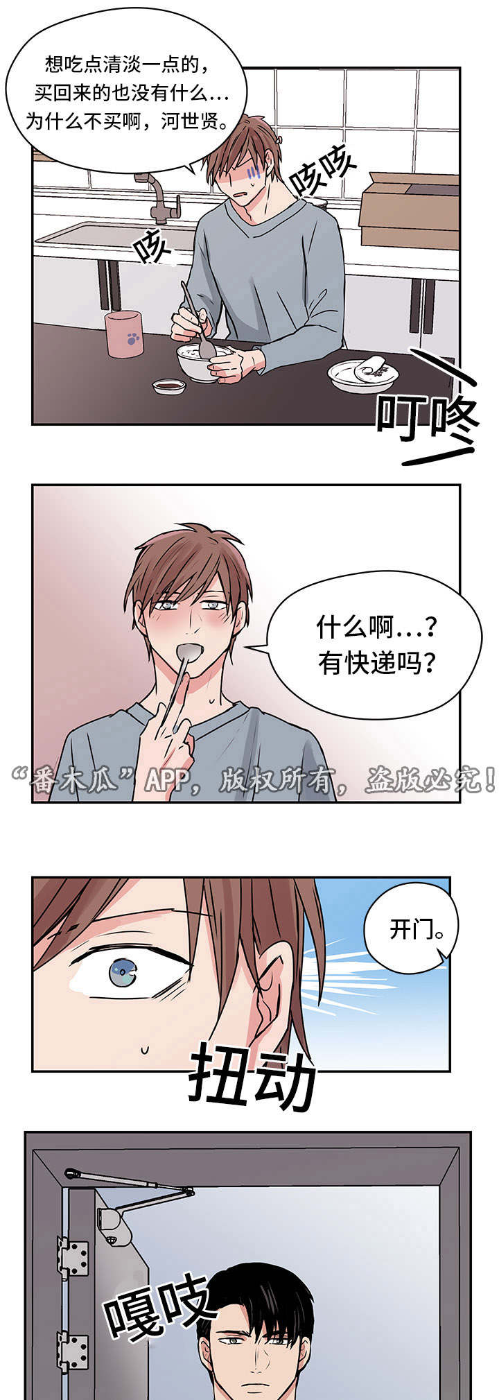 第11话8