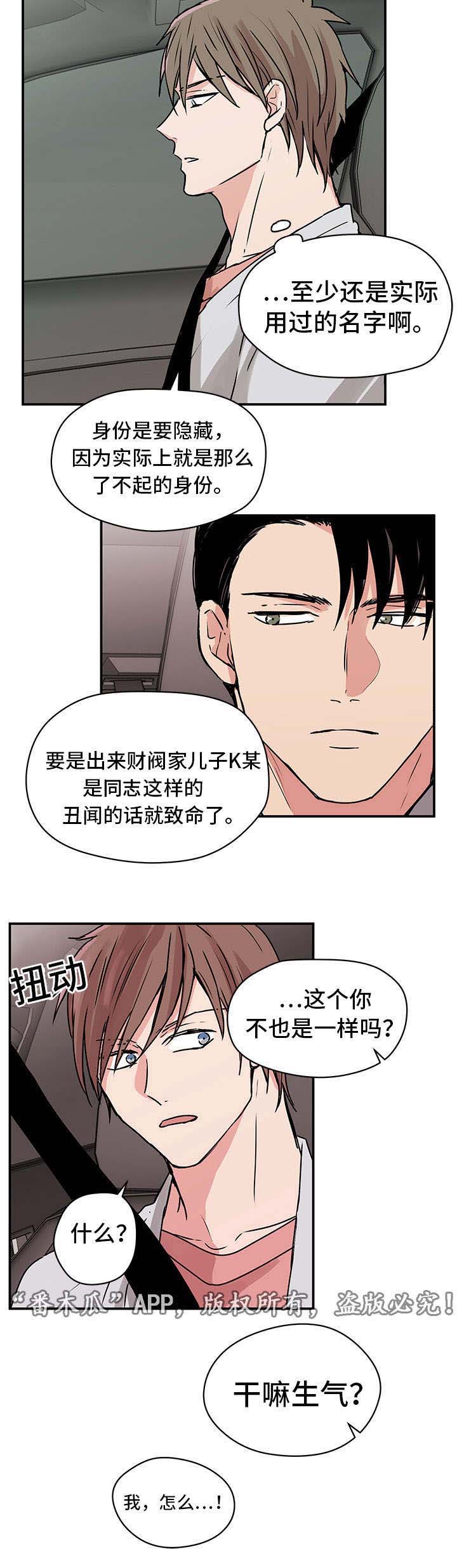第10话3