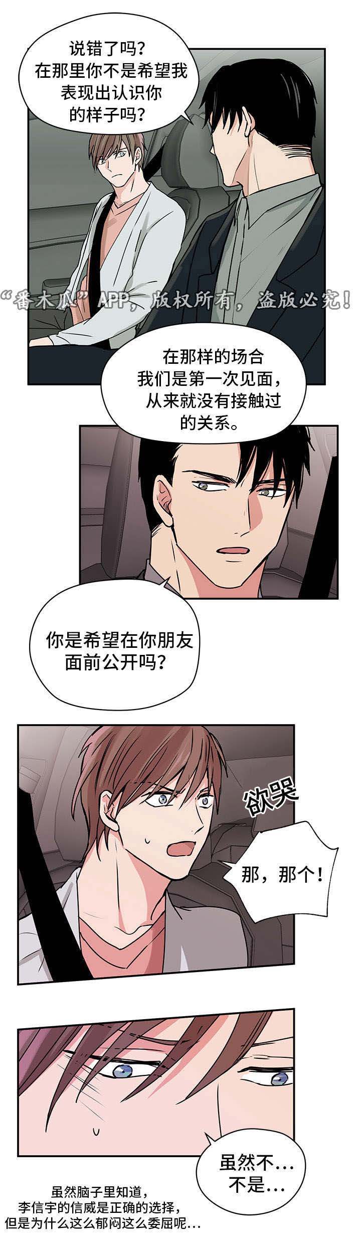 第10话4