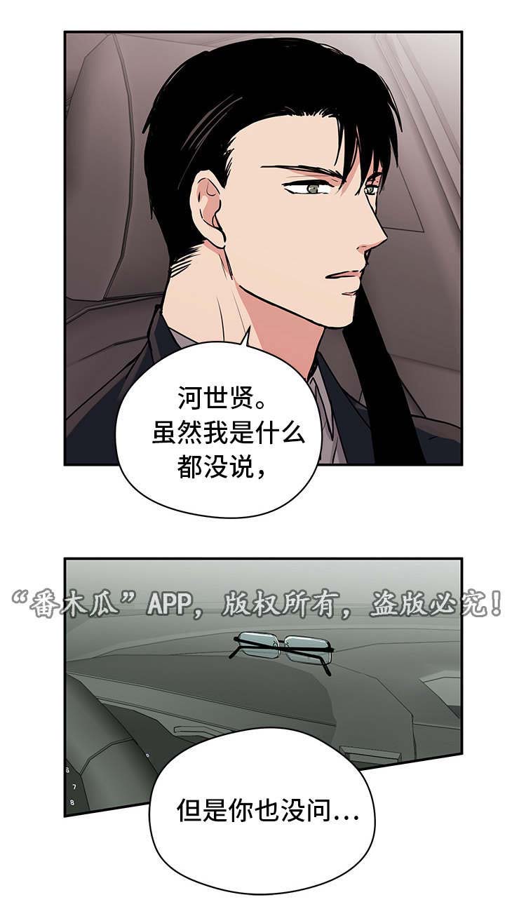 第10话5