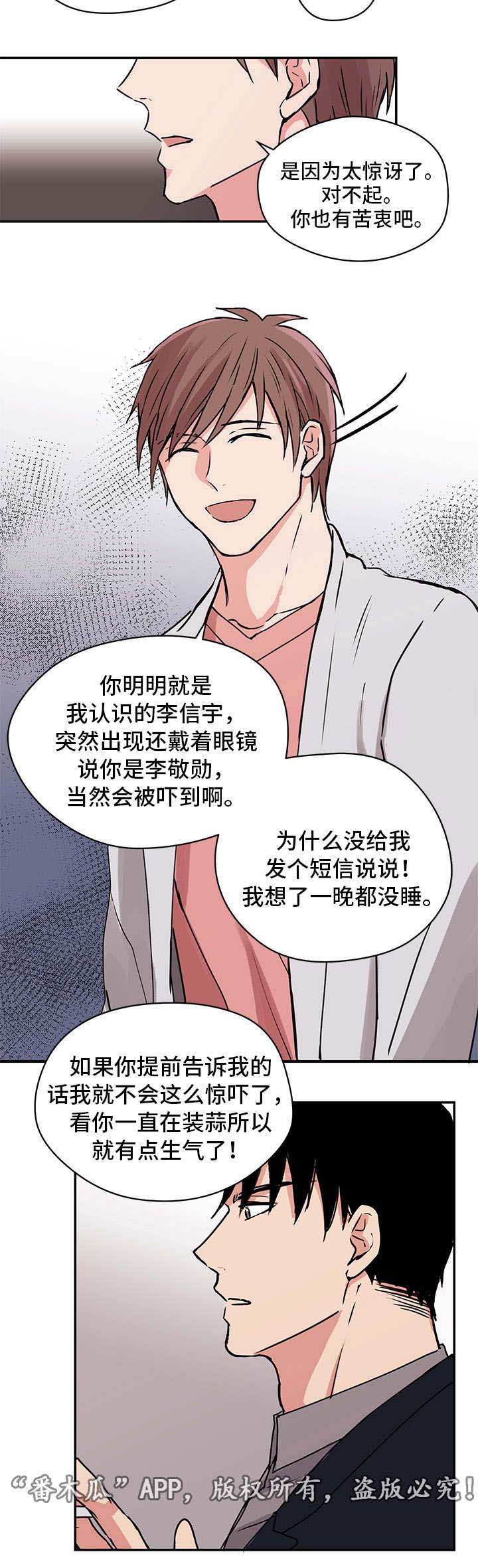 第10话7