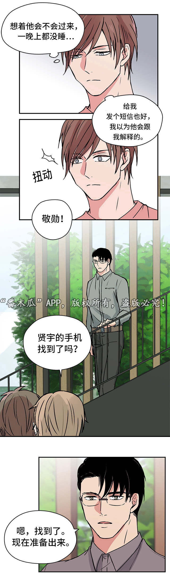 第9话12