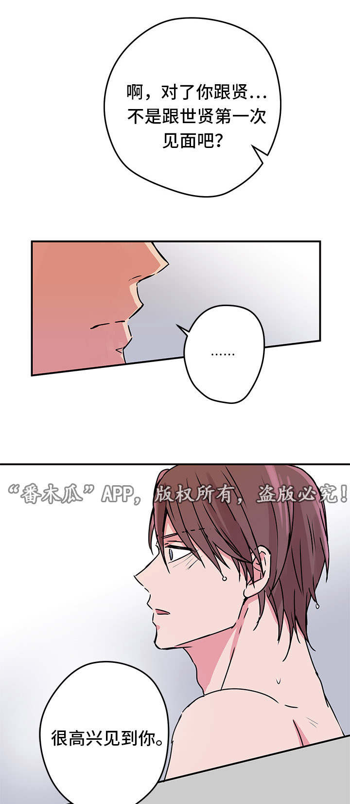 第9话4