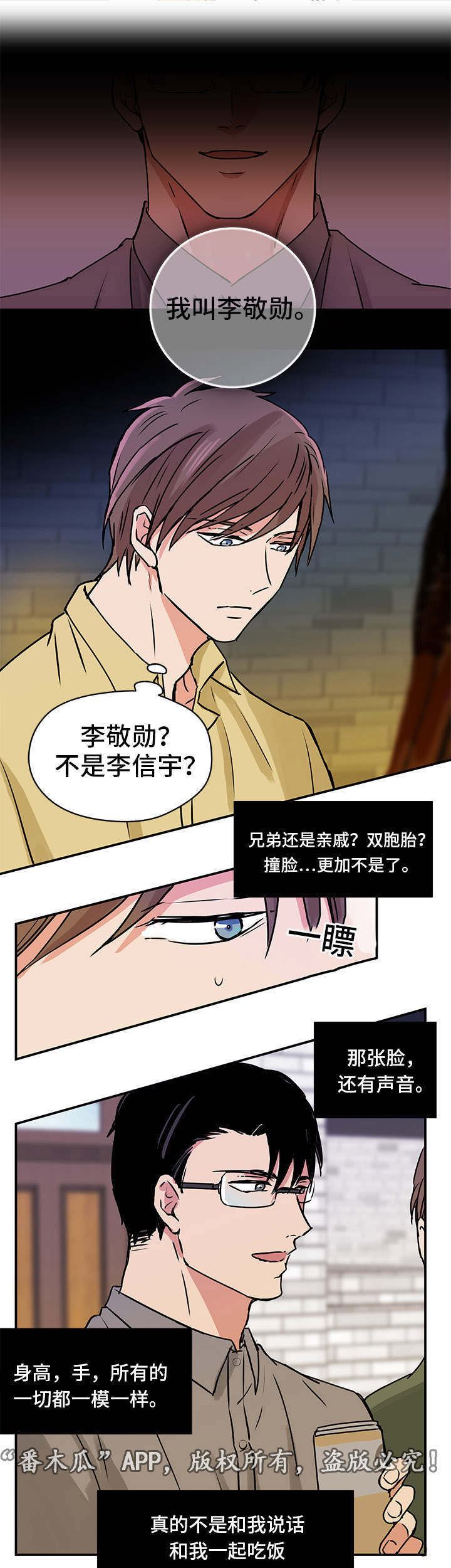 第9话8