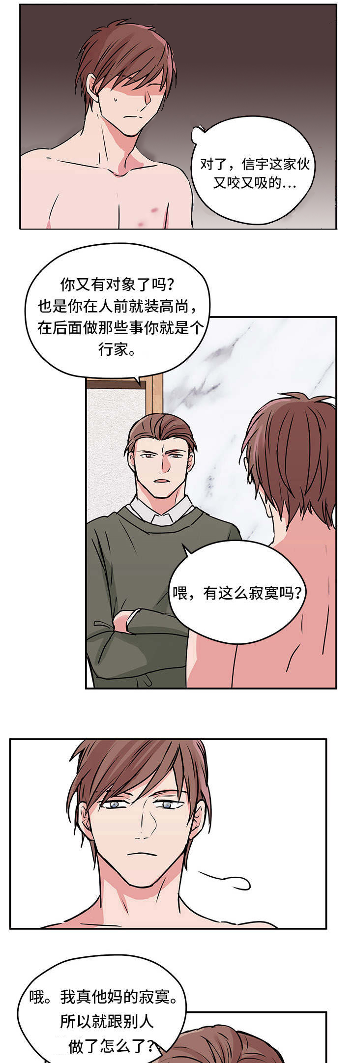 第8话10