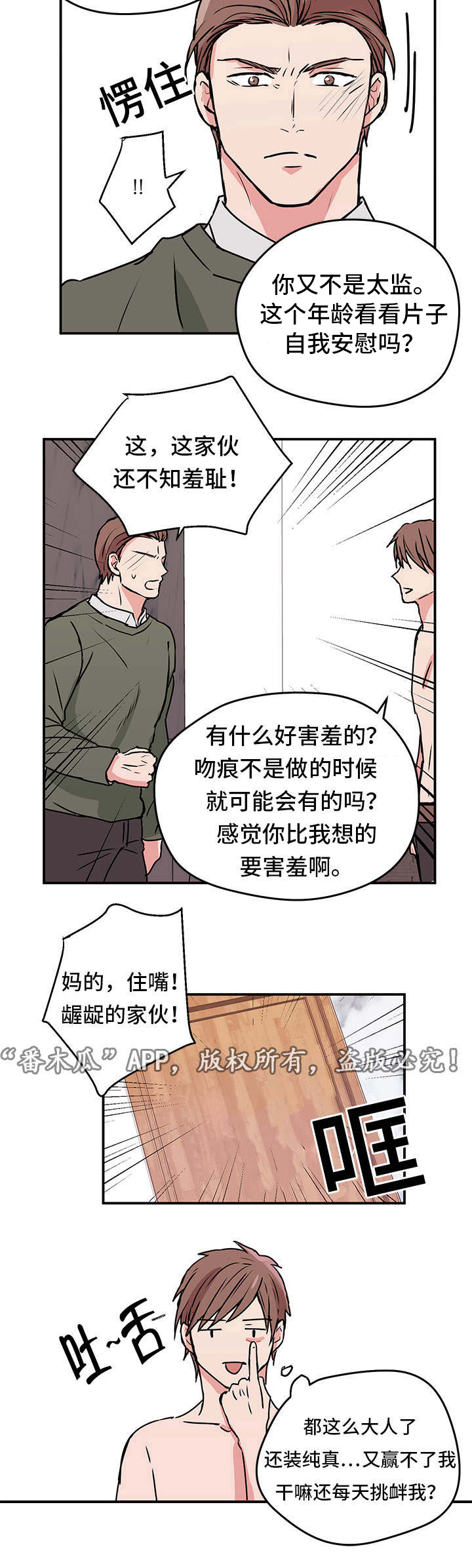 第8话11