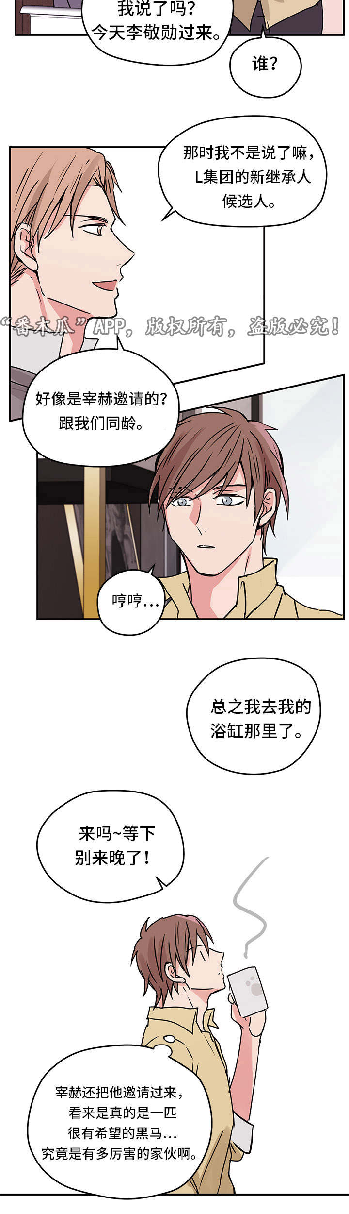 第8话13