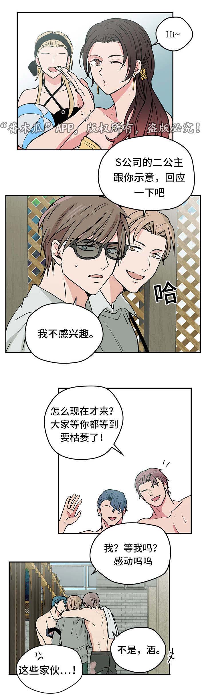 第8话2