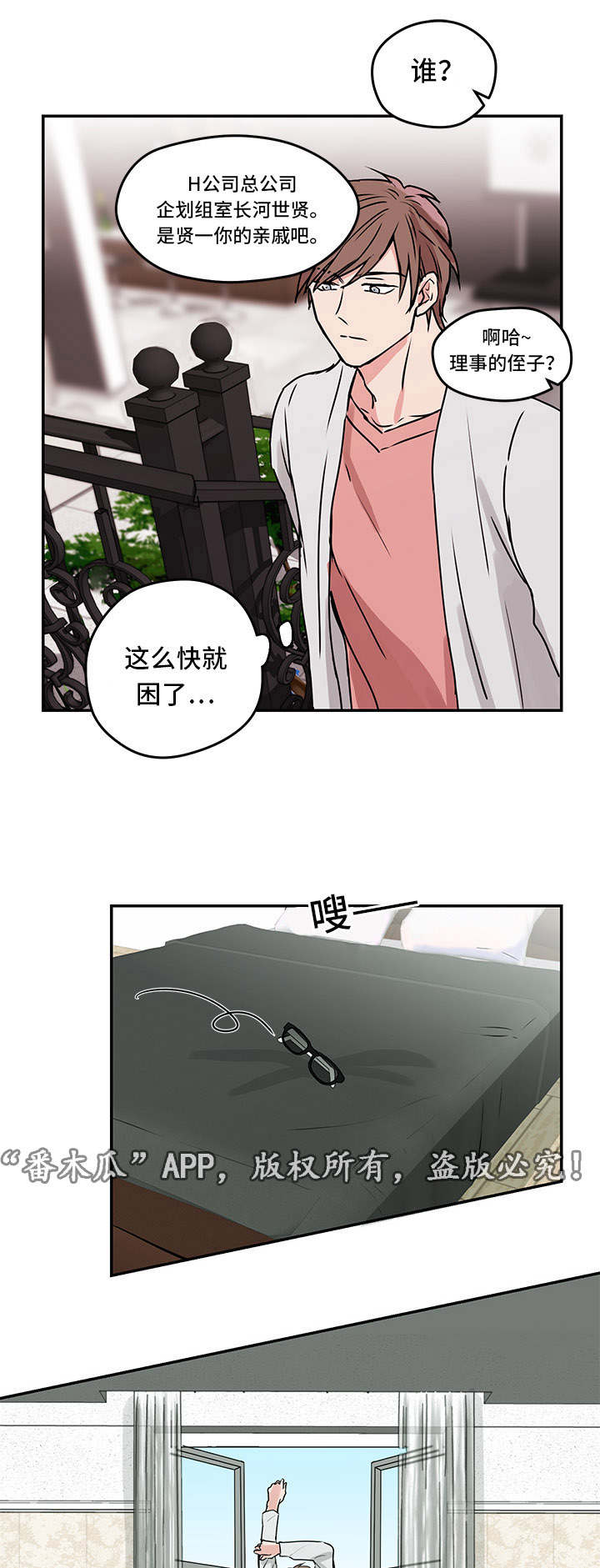 第8话6
