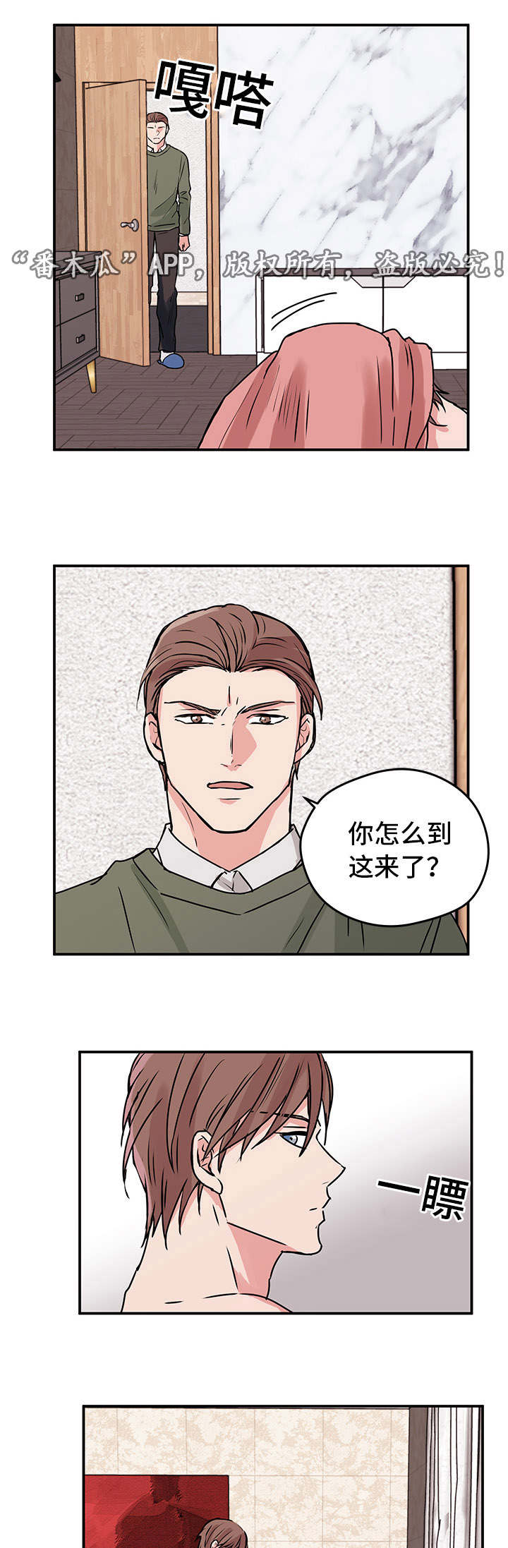 第8话8