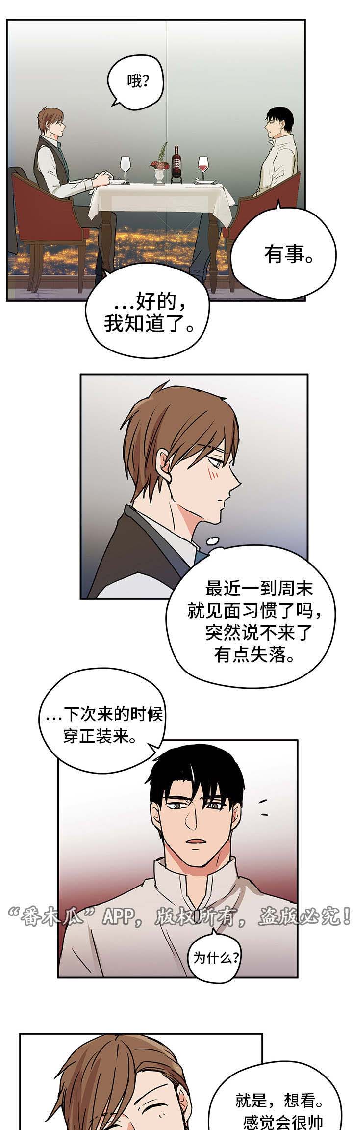 第7话4