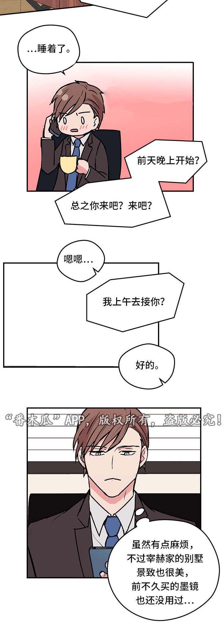 第7话7