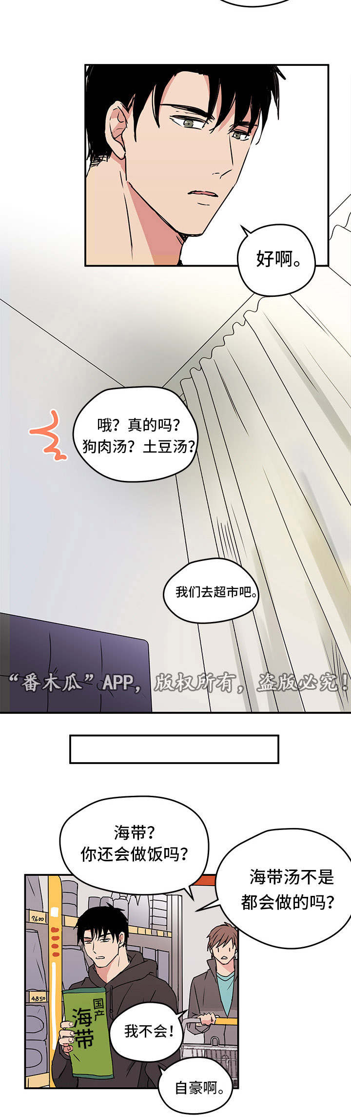 第6话2