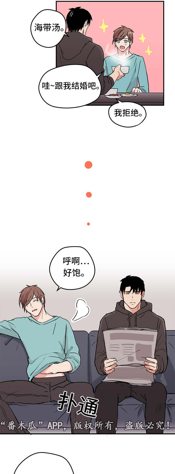 第6话3