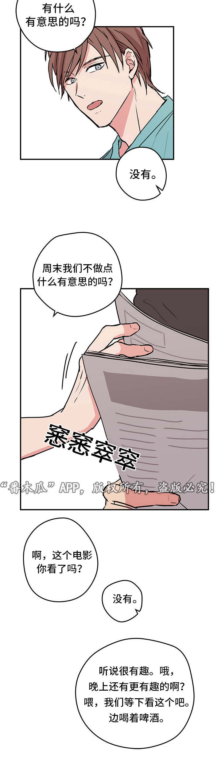 第6话4