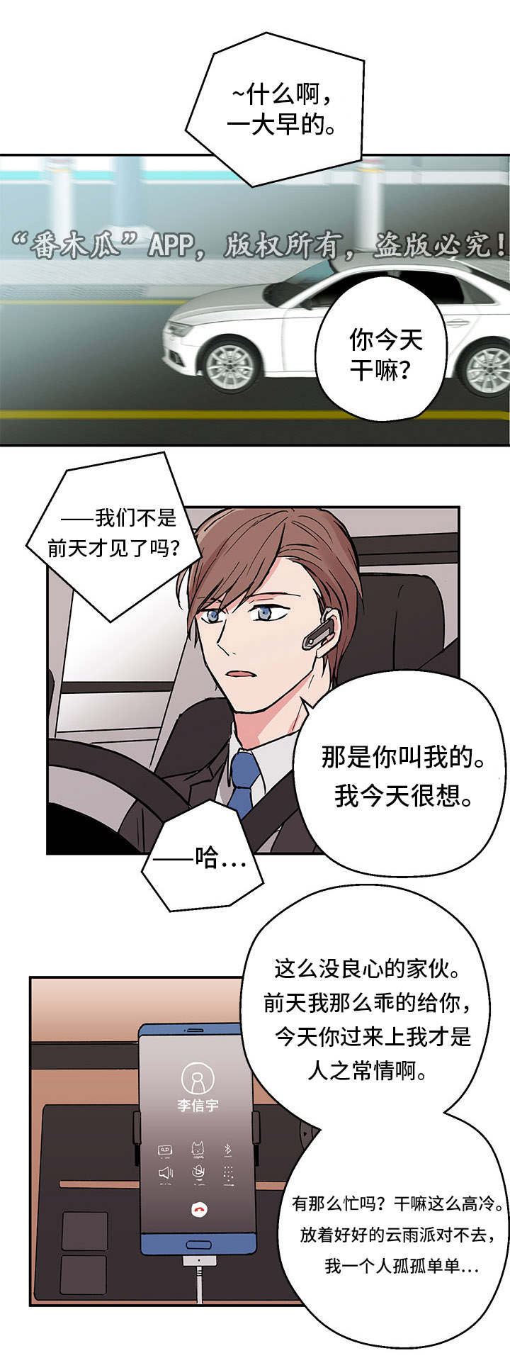 第5话1