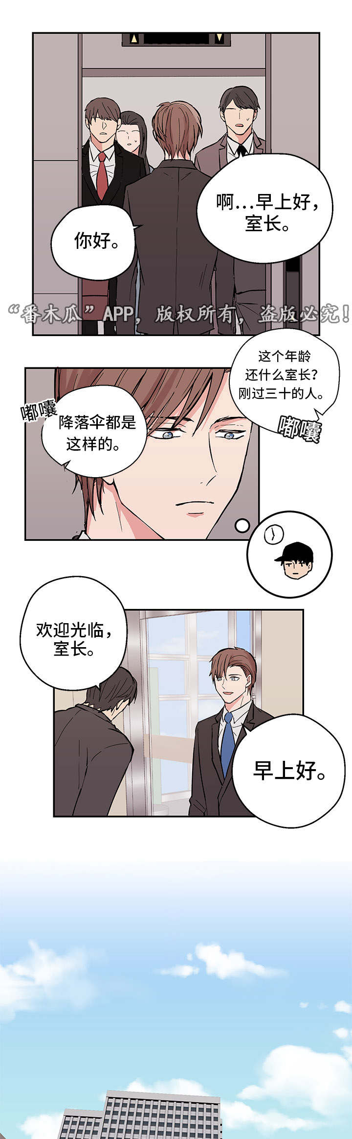 第5话4