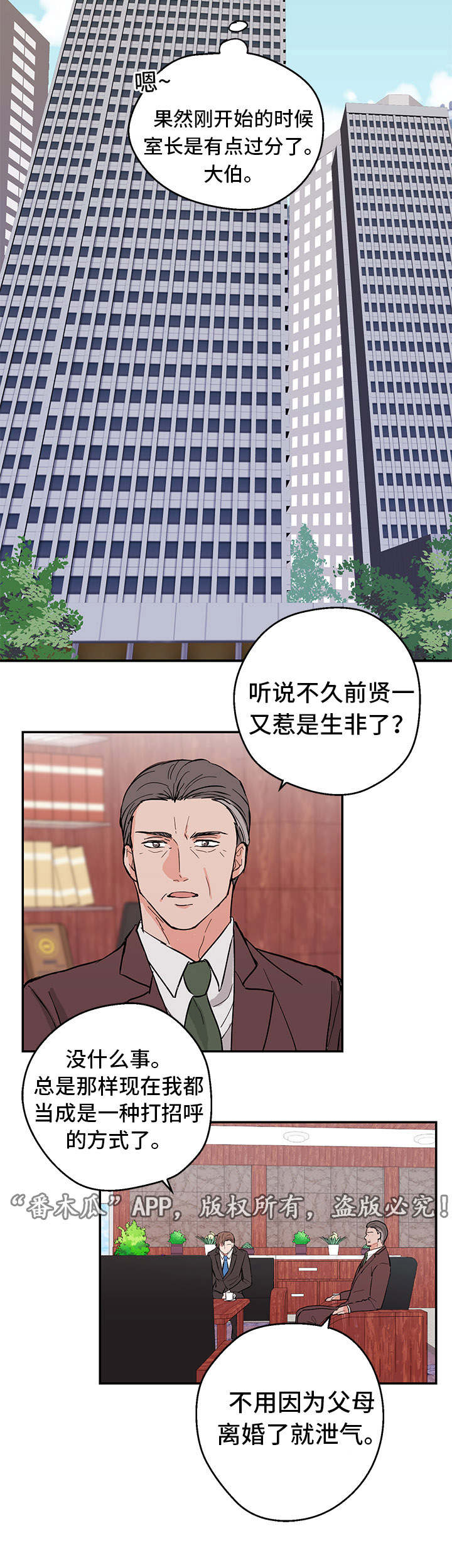 第5话5