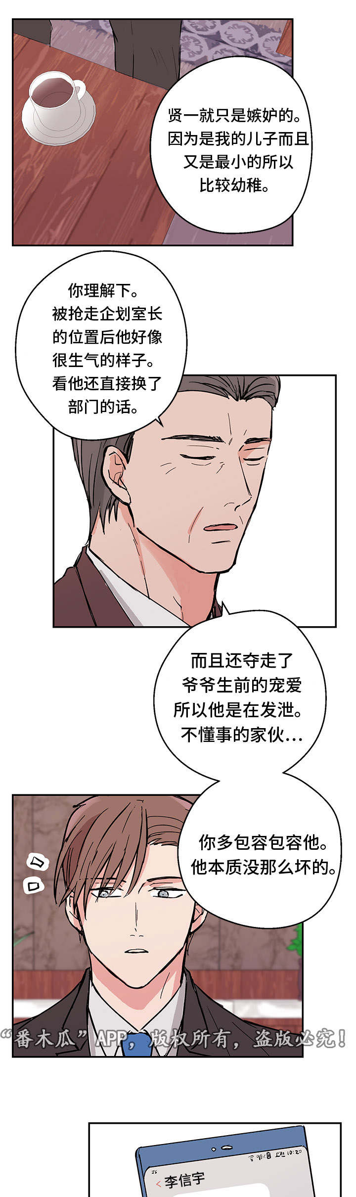 第5话6