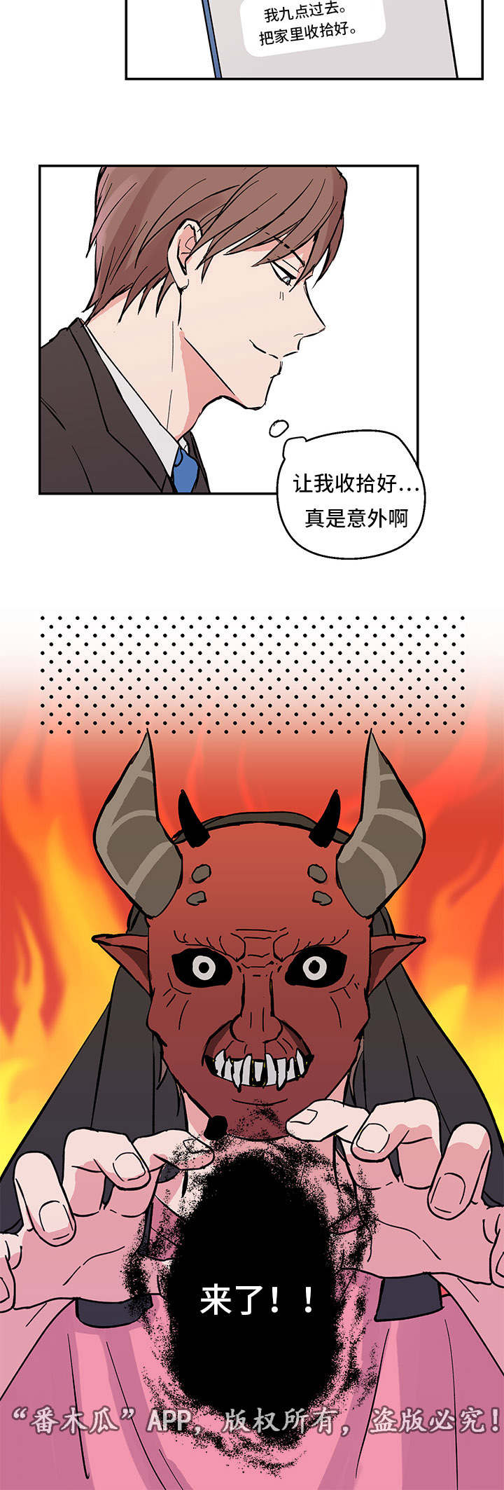 第5话7