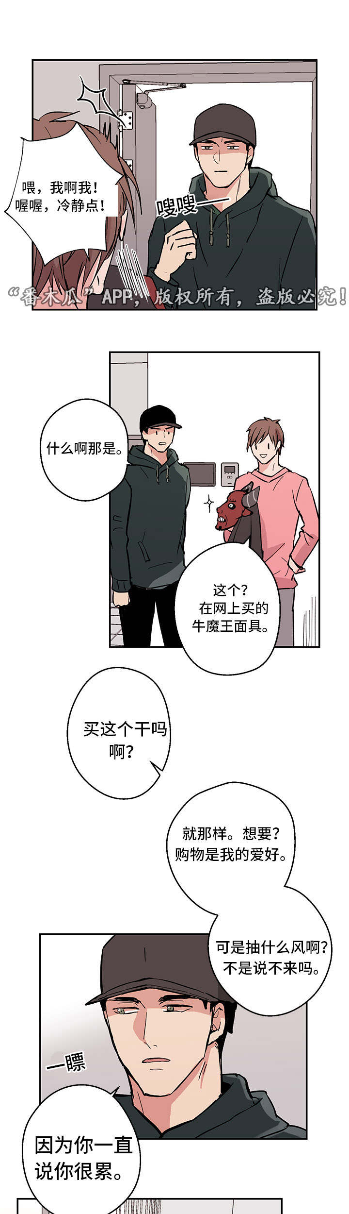 第5话8