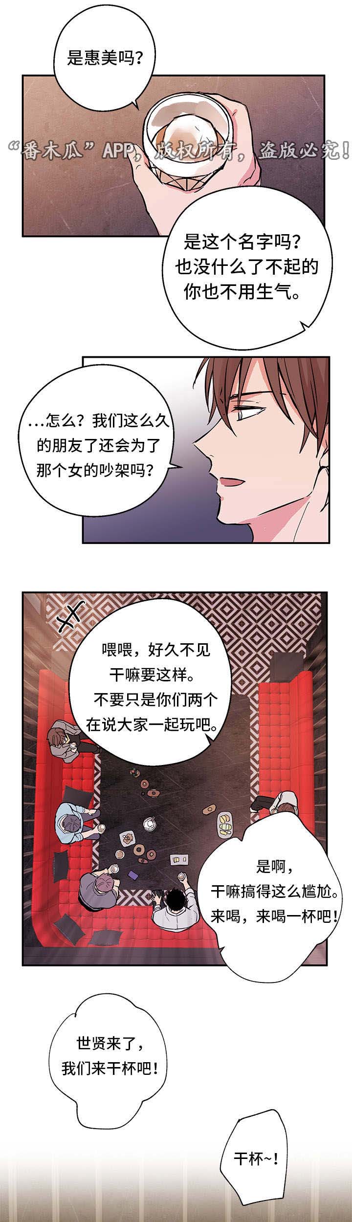 第4话12