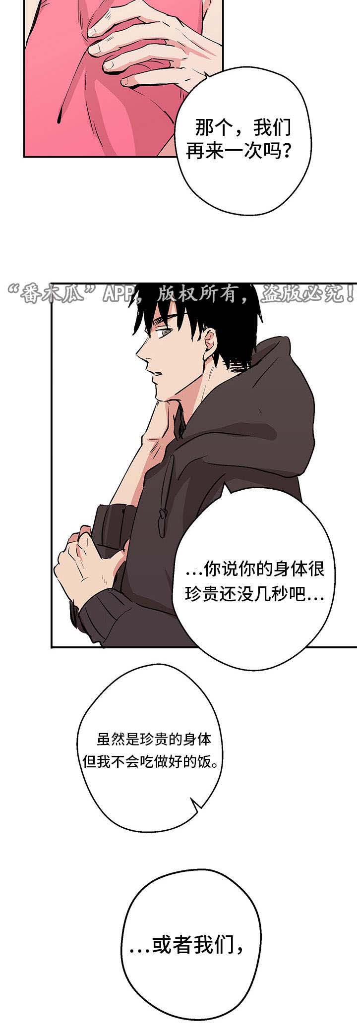第4话4