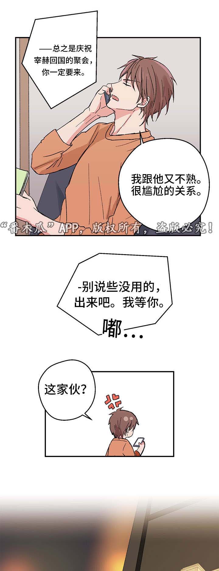 第4话8
