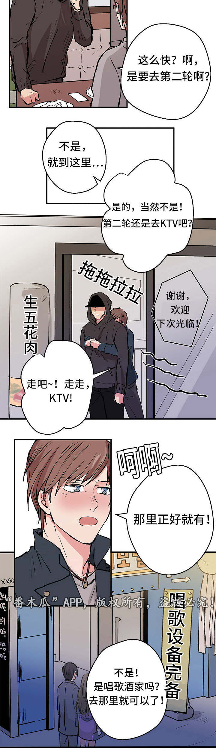第3话1