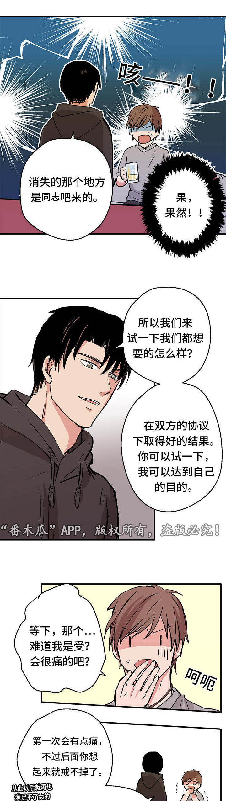 第3话10