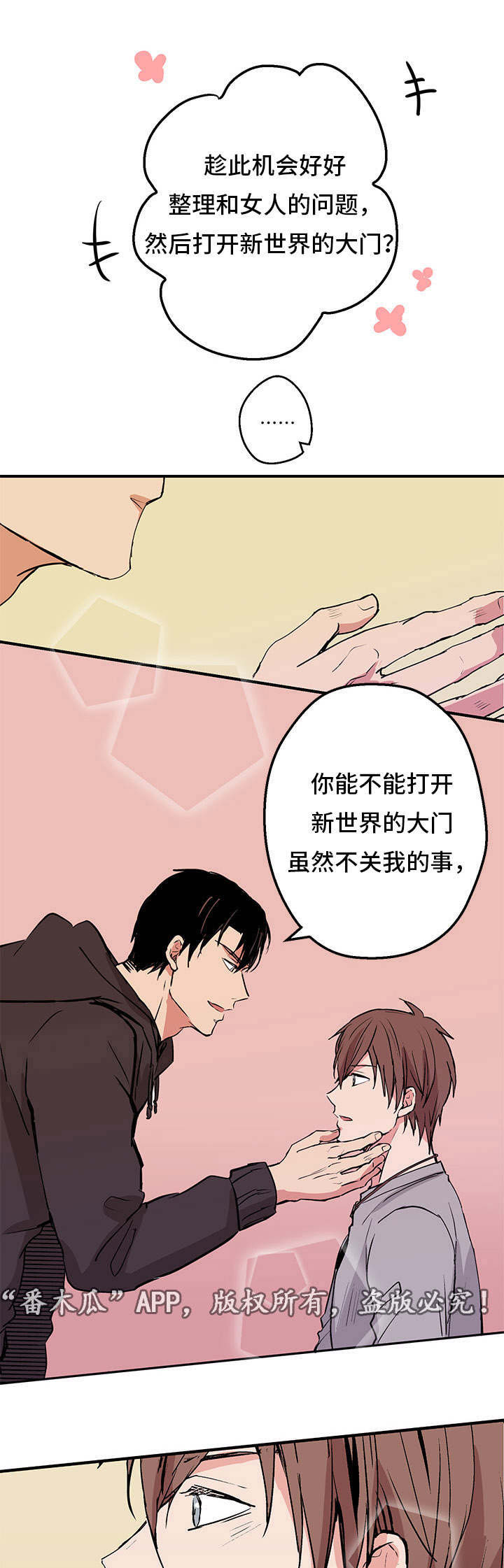 第3话12