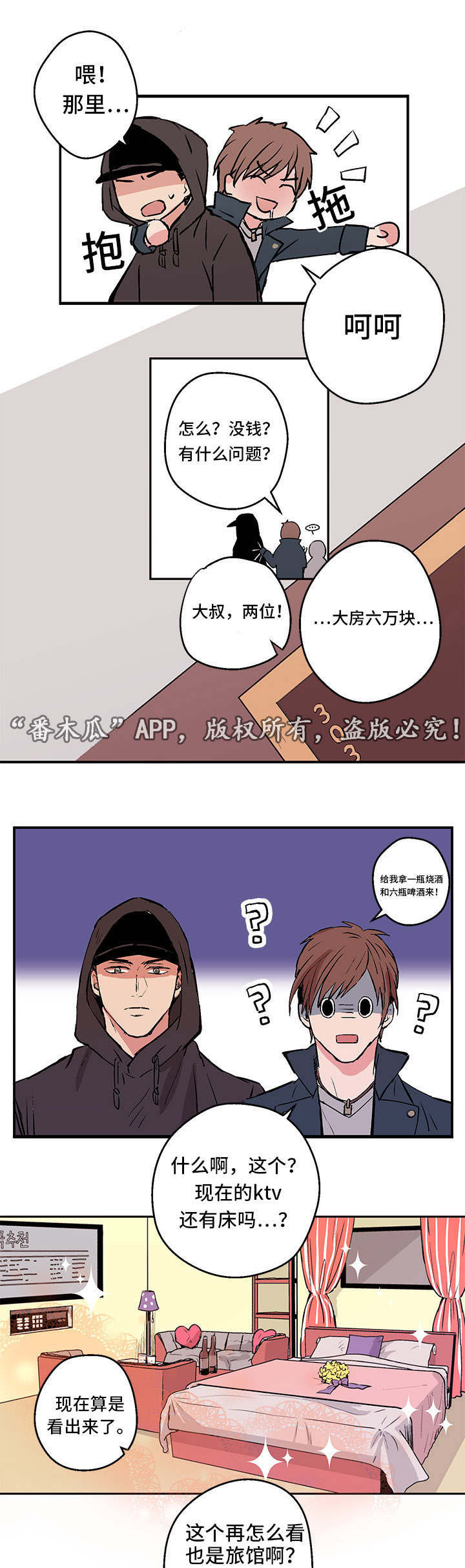 第3话2