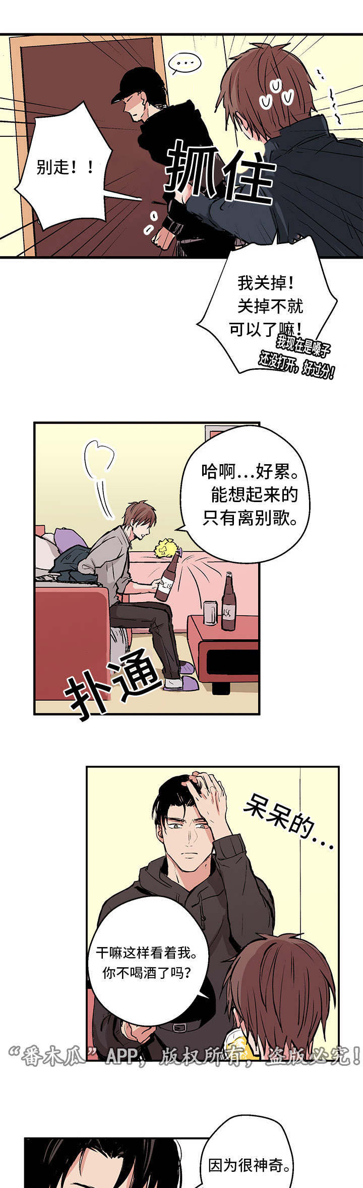 第3话4