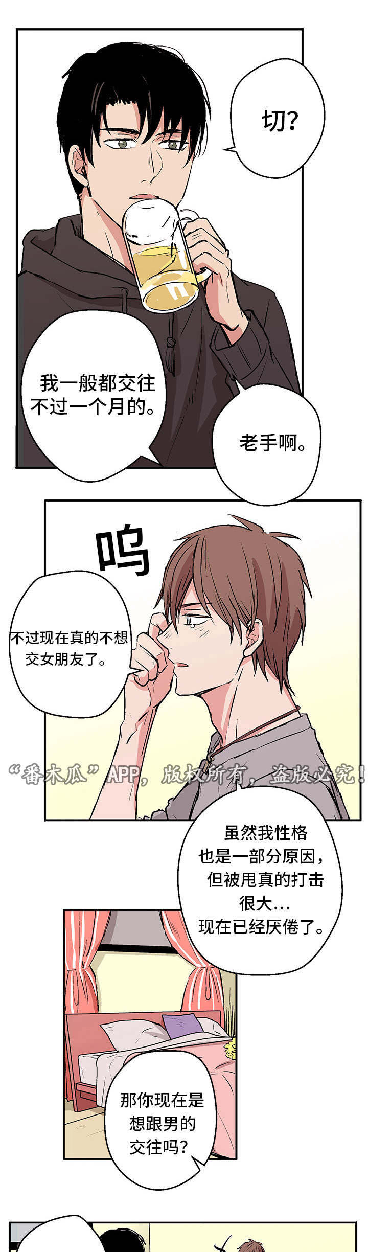 第3话6