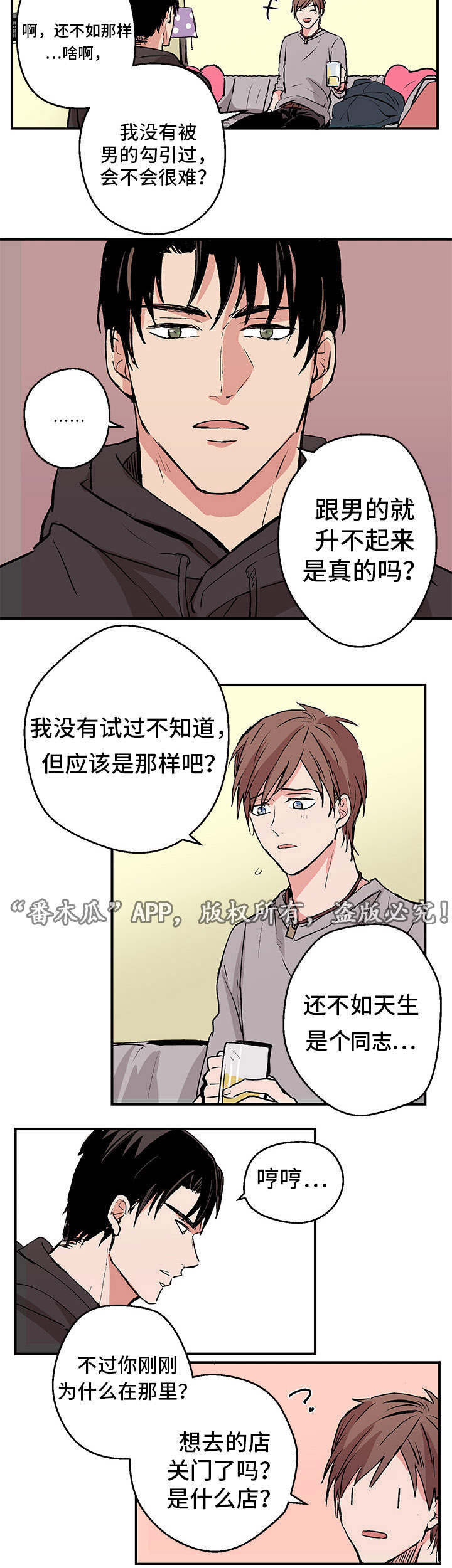 第3话7