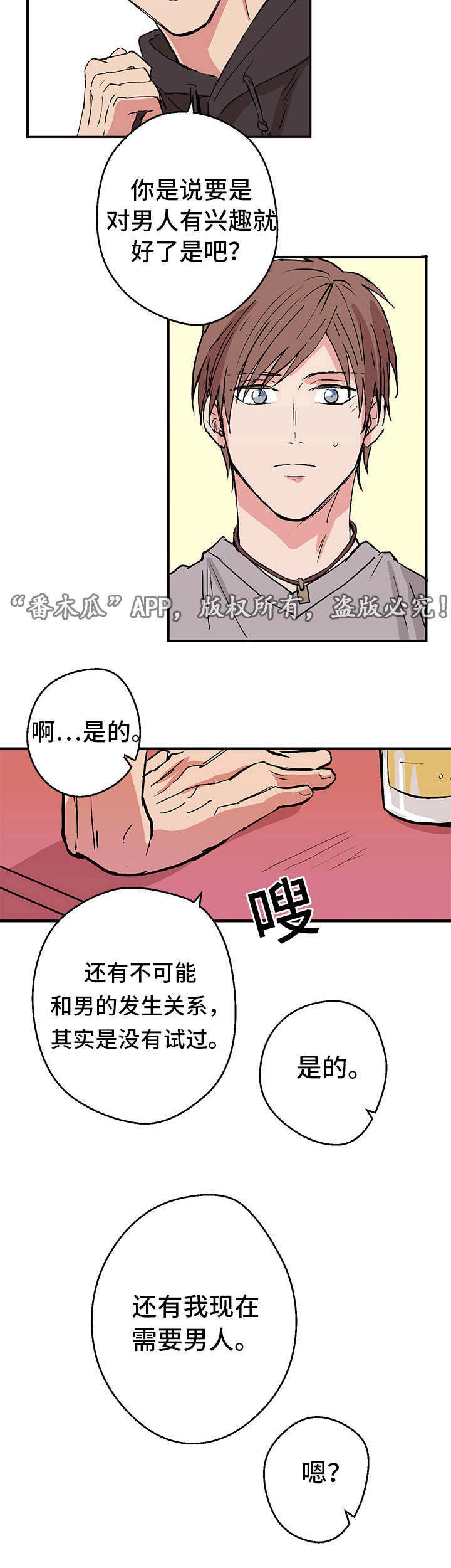 第3话9