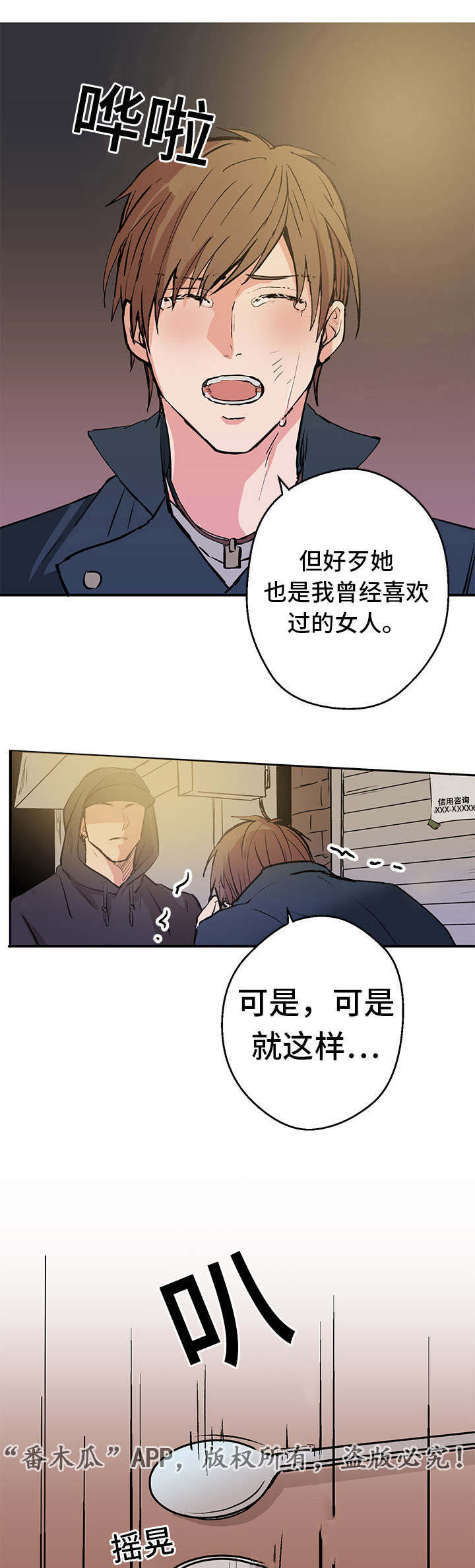 第2话13