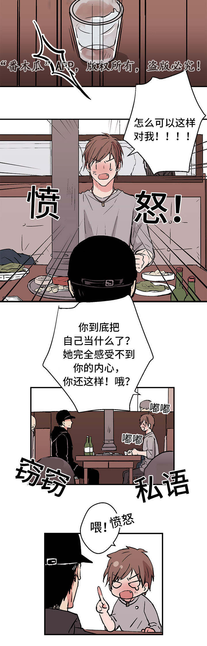 第2话14