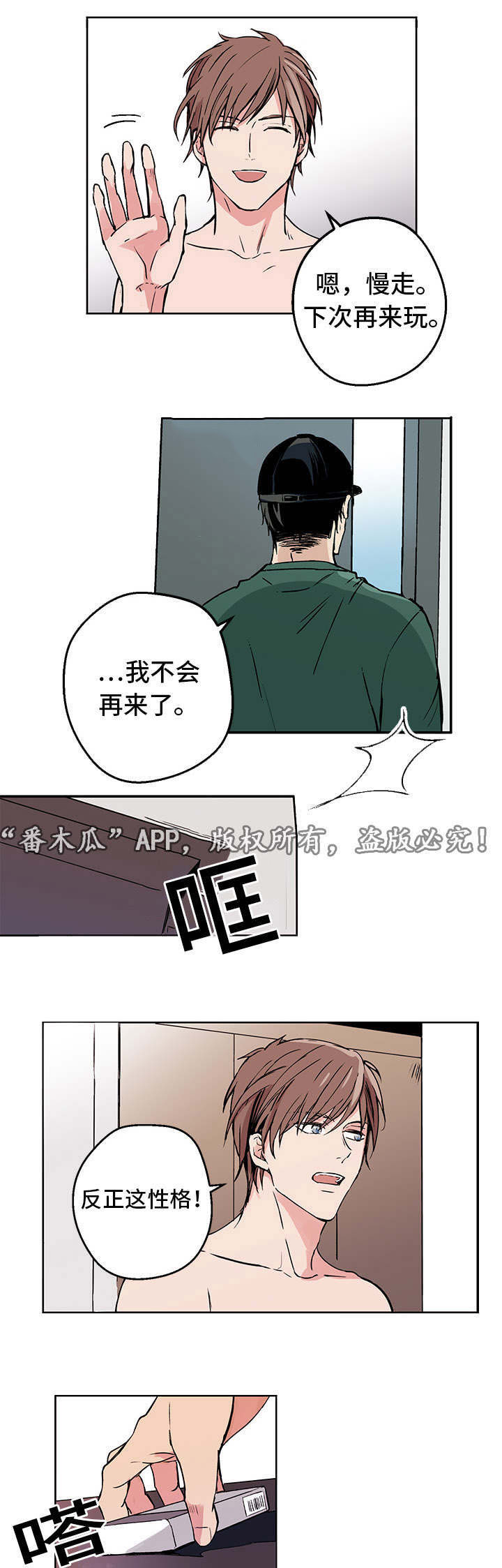 第2话3