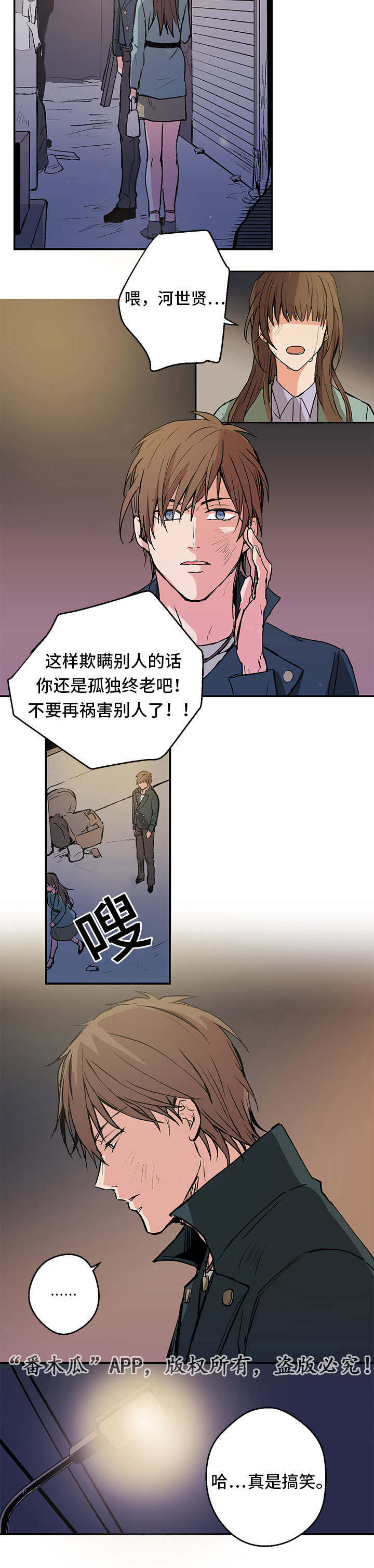 第2话8