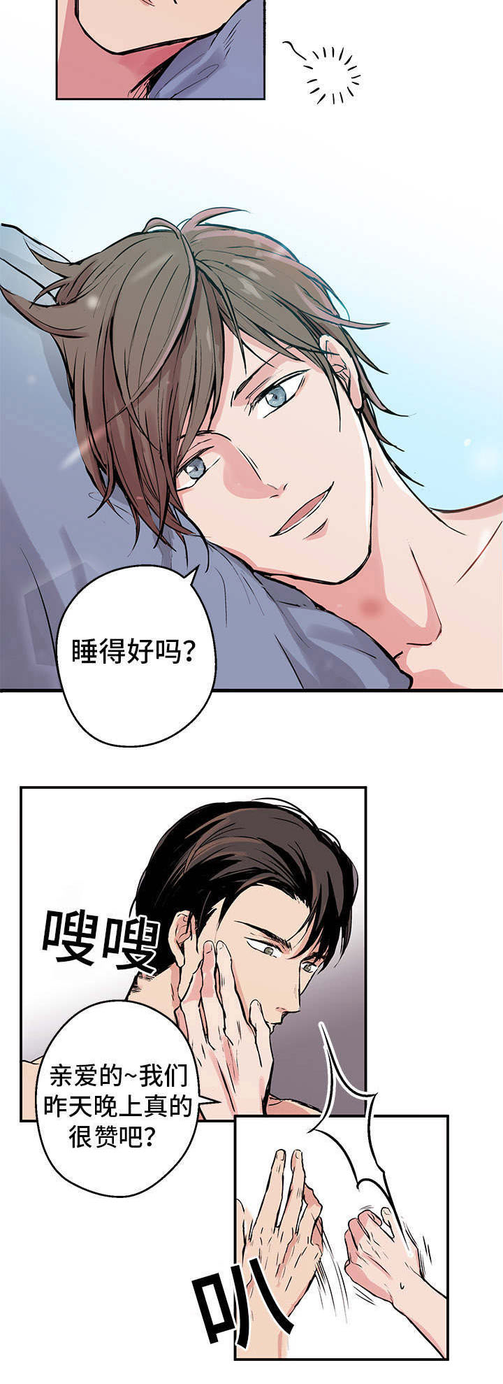 第1话3