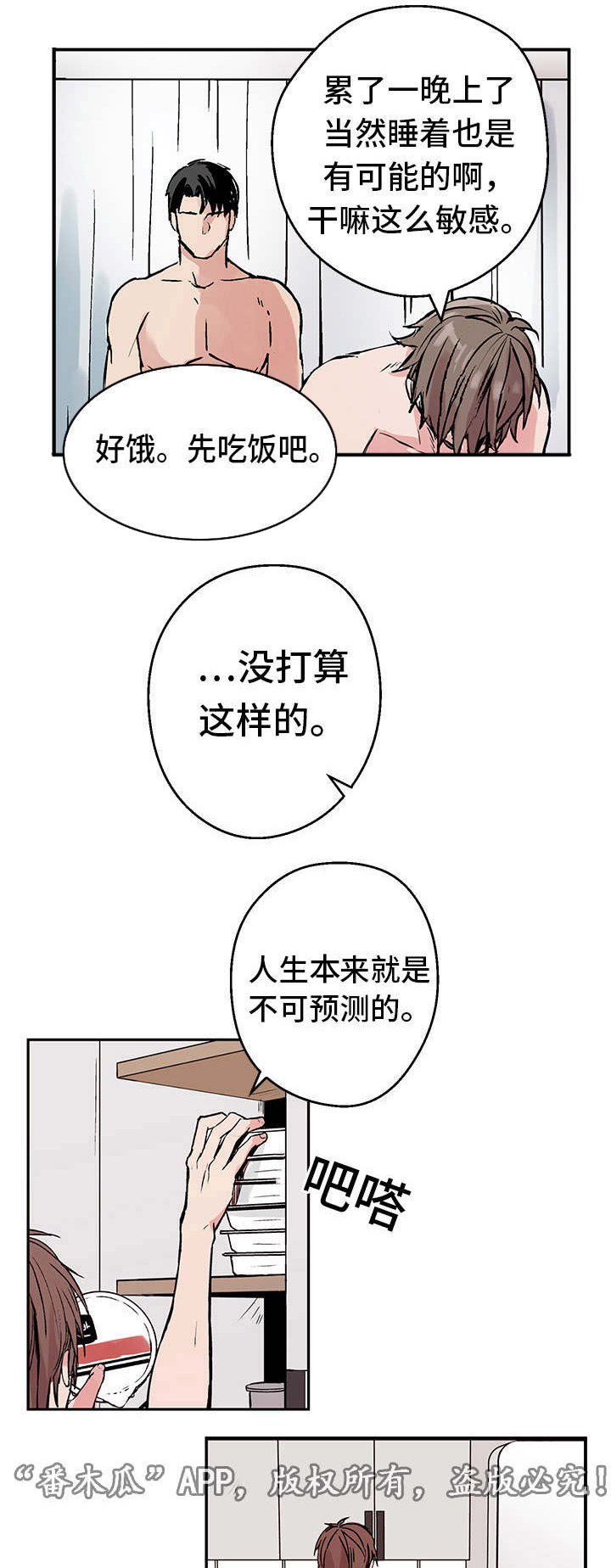 第1话6